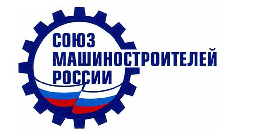 Союз машиностроителей России