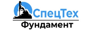 СПЕЦТЕХФУНДАМЕНТ