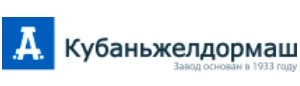 КУБАНЬЖЕЛДОРМАШ, АО