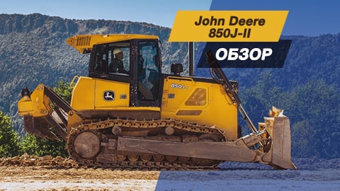 Схема john deere 850j