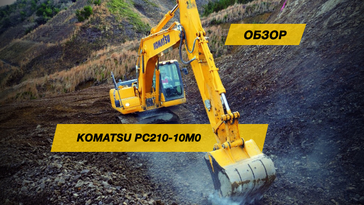 С увеличенной производительностью. Обзор популярной модели экскаватора ...