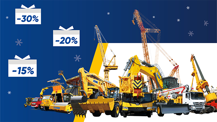 спецтехника 2020