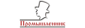 ПРОМЫШЛЕННИК, ООО
