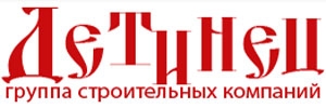 ДЕТИНЕЦ, ГРУППА СТРОИТЕЛЬНЫХ КОМПАНИЙ