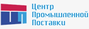 ЦЕНТР ПРОМЫШЛЕННОЙ ПОСТАВКИ, ООО