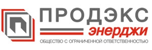 ПРОДЭКС ЭНЕРДЖИ, ООО