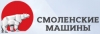 ЗАВОД СМОЛЕНСКИЕ МАШИНЫ