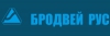 БРОДВЕЙ РУС, ООО