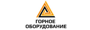 ГОРНОЕ ОБОРУДОВАНИЕ, ООО
