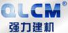 SICHUAN QIANGLI CONSTRUCTION MACHINERY CO., LTD.