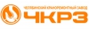 ЧЕЛЯБИНСКИЙ КРАНОРЕМОНТНЫЙ ЗАВОД, ООО