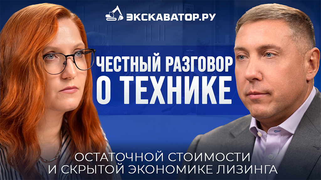 Честный разговор о технике, остаточной стоимости и скрытой экономике лизинга