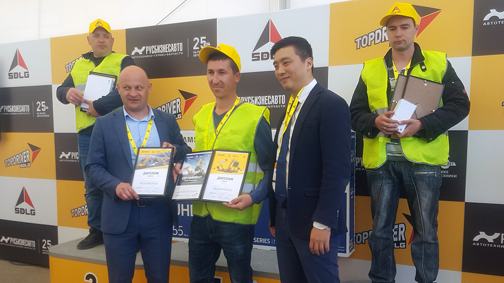 Победителя конкурса Excavator Challenge SDLG поздравили представители "Русбизнесавто" и SDLG