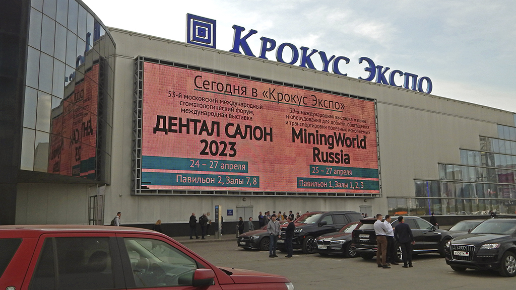 В 2023 году выставка MiningWorld Russia собрала 368 компаний-участников