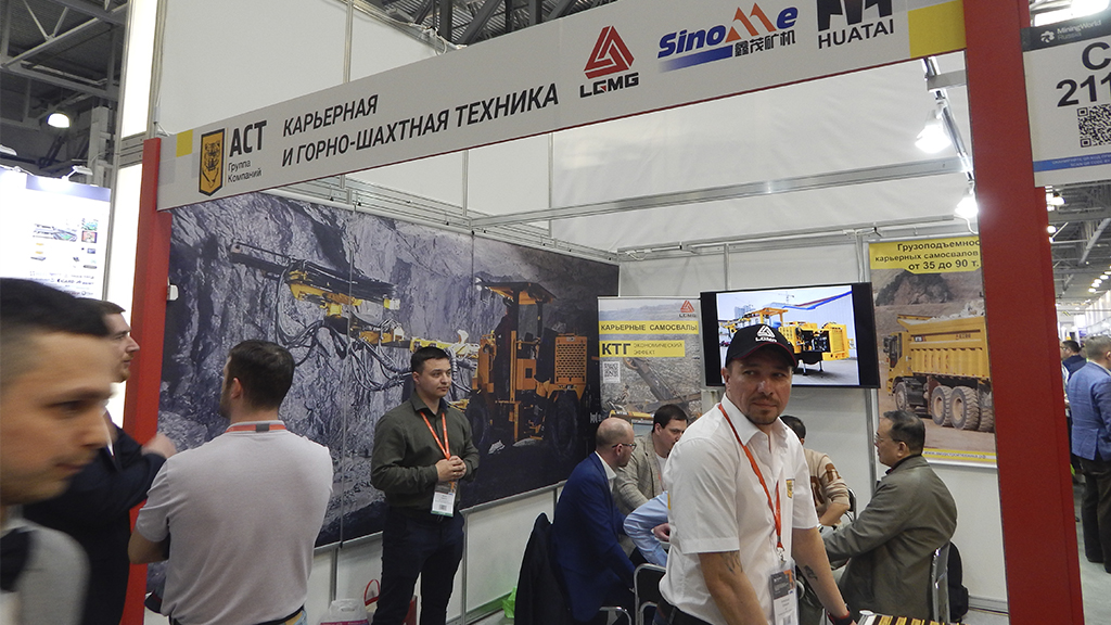 Стенд компании «АмурСтройТехника» на MiningWorldRussia 2023