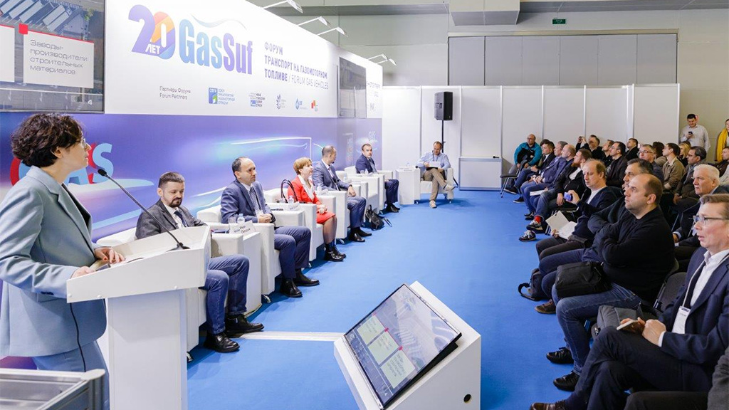 В прошедшем году форум GasSuf прошёл в 20-ый, юбилейный раз