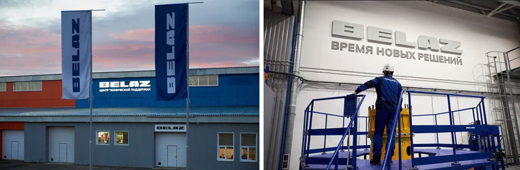 Первый центр технической поддержки БЕЛАЗ открыт в Мурманской области