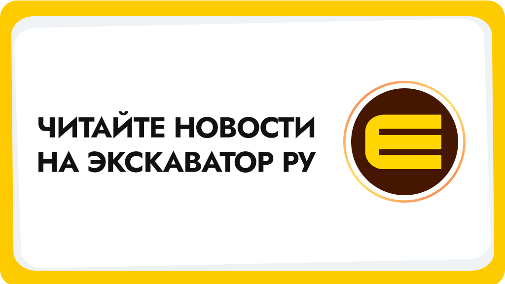Экскаватор Liebherr R 9250 будет работать на Рудногорском руднике