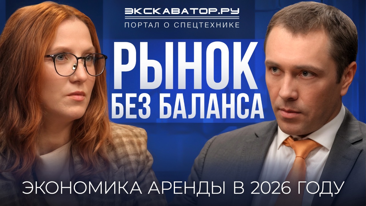 Рынок без баланса: экономика аренды в 2026 году
