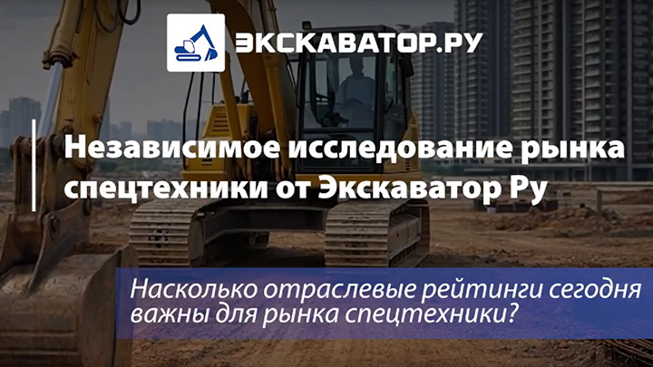 Отзыв об исследовании рынка Экскаватор Ру: Елена Евсюкова, директор по развитию «ТЕХНОPARTS»