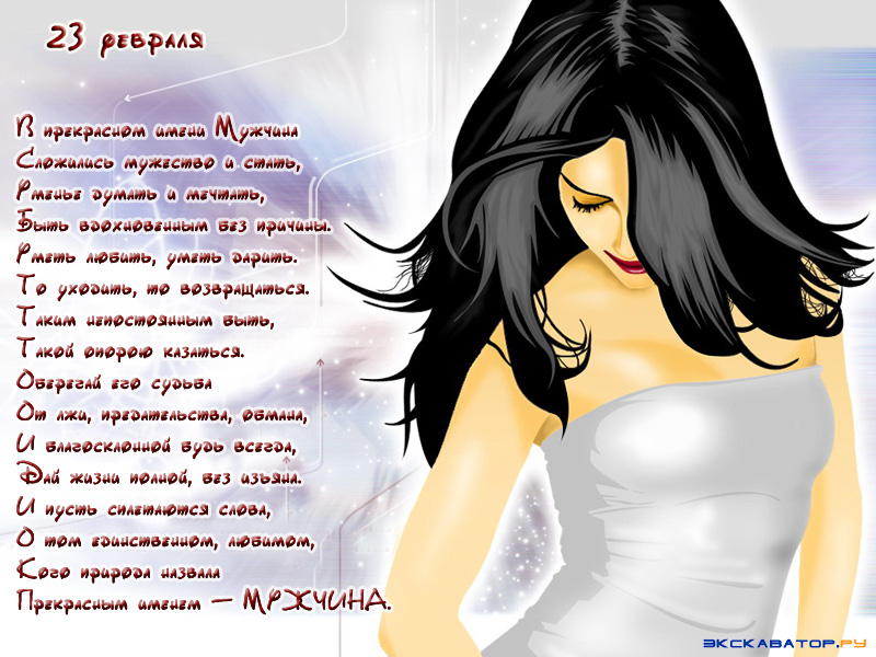 С праздником!
