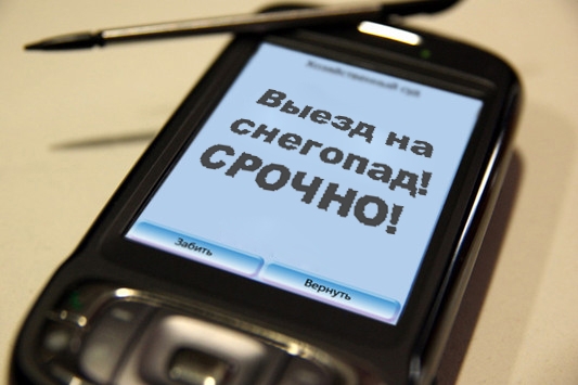 Операторы снегоуборочных машин Владивостока оповещаются о предстоящей работе по SMS