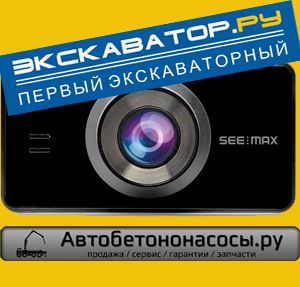 Конкурс от Экскаватор Ру