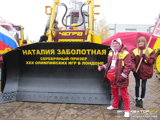 Наталья Заболотная с именным бульдозером