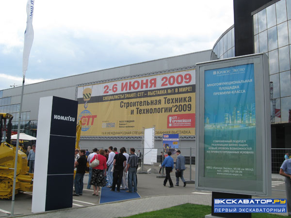 Выставка CТТ-2009