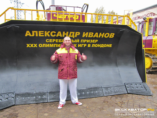 Александр Иванов рядом с именным бульдозером