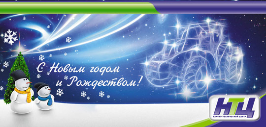 ООО «Научно-технический центр»