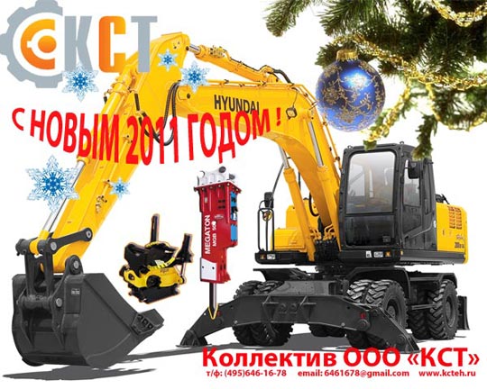 Группа компаний КСТ