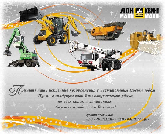 ЗАО «ЛОНМАДИ»