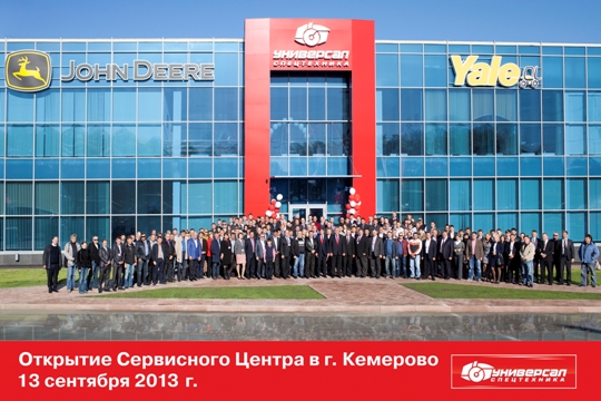 Торжественная церемония открытия нового ТСЦ.