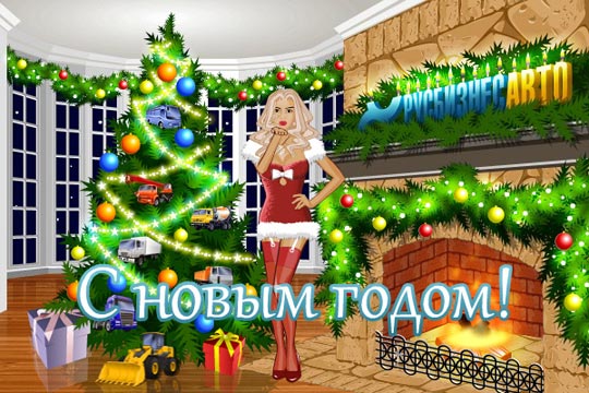 Русбизнесавто