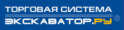 Торговая система Экскаватор Ру