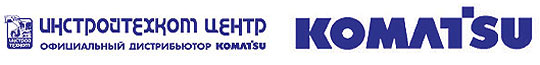 «Инстройтехком-Центр» -– крупнейший официальный дистрибьютор Komatsu в России