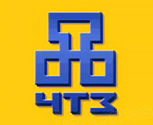 Челябинский тракторный завод Челябинский тракторный завод