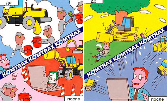 Всевидящее око от Komatsu Всевидящее око от Komatsu