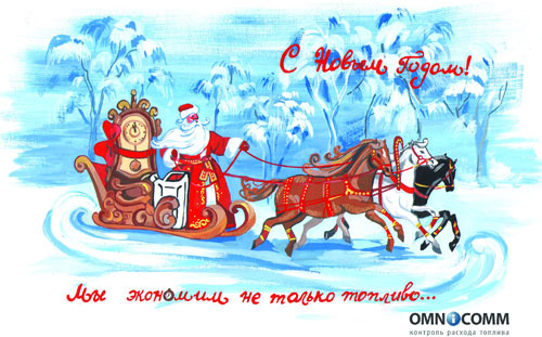 Омником