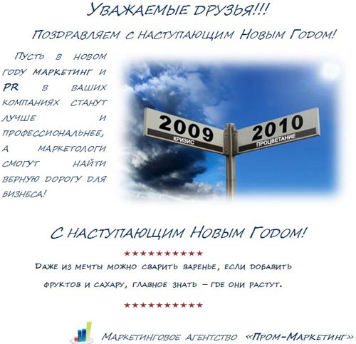 Пром-Маркетинг