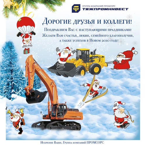 Промсорс