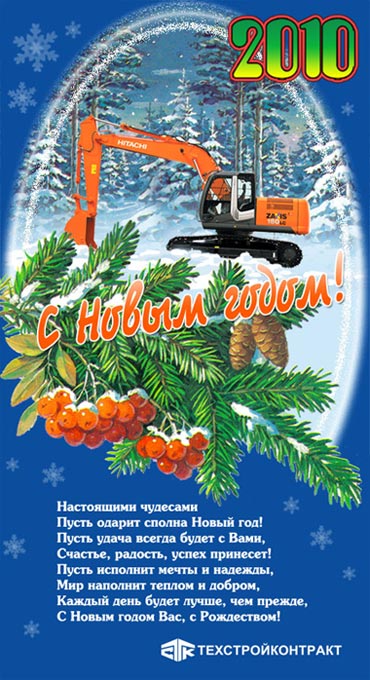 Техстройконтракт