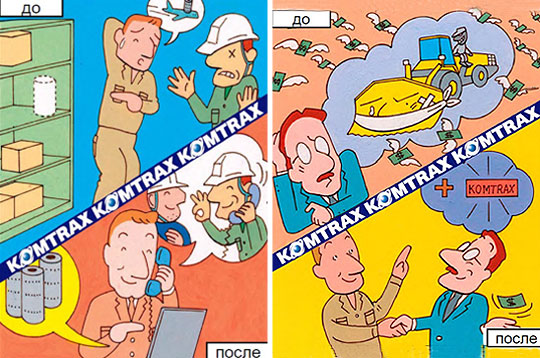 Всевидящее око от Komatsu Всевидящее око от Komatsu