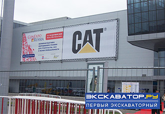 CONEXPO RUSSIA 2008 