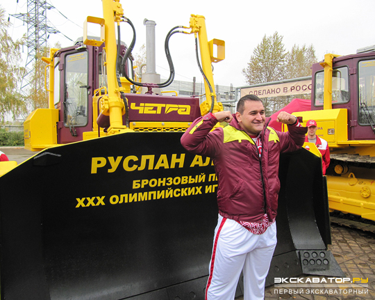 Руслан Албегов рядом с одноименным бульдозером