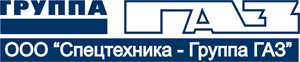 Группа ГАЗ - Спецтехника
