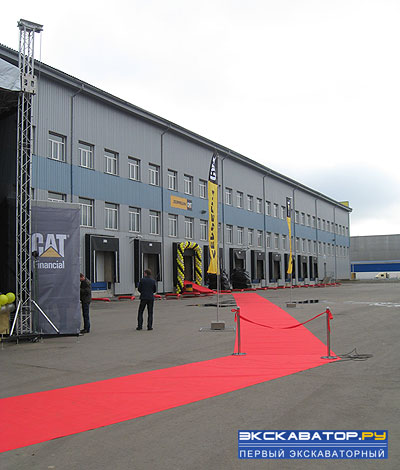 Открытие Логистического Центра Цеппелин Русланд в г. Лобня (Caterpillar)