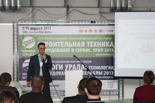 Конференция 