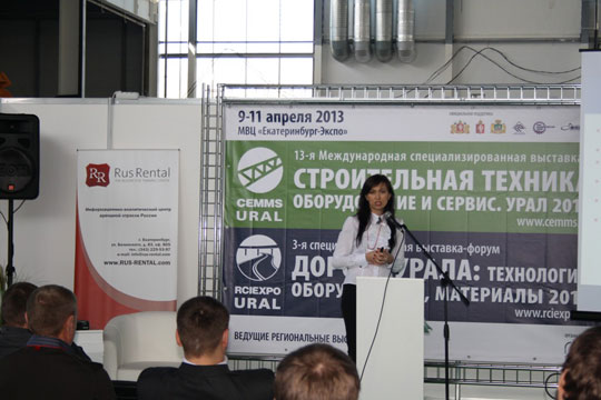 Конференция 